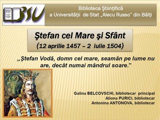 Foto expoziţie on-line: Ştefan cel Mare şi Sfânt (12 aprilie 1457 - 2 iulie 1504): Ştefan Vodă, domn cel mare, seamăn pe lume nu are, decât numai mândrul soare